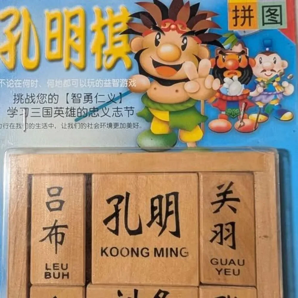 Vintage Chinese Klotski Huarong Pass Wooden Sliding Puzzle Three Kingdoms New